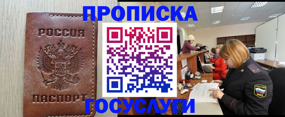 прописка для кредита в Гаврилов-Яме