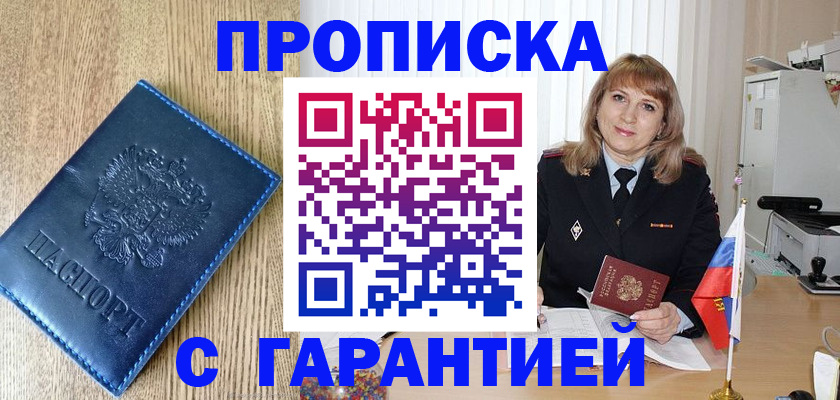 миграционный учет в Гаврилов-Яме